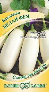 Баклажан_Белая фея_0,1_г._Гавриш