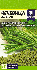 Чечевица_Зеленая_5_г._Семена Алтая