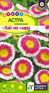 Астра_Хай-Но-Мару (помпонная)_0,2_г._Семена Алтая
