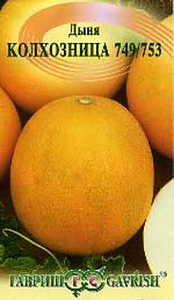 Дыня_Колхозница ср_15_шт._Гавриш