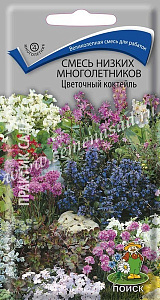 Смесь_Низких многолетников Цветочный коктейль_0,3_г._Поиск