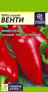 Перец_Венти_0,04_г._Семена Алтая