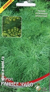 Укроп_Раннее чудо_890_шт._Дом Семян С-П