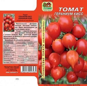 Томат_Гераниум Кисс реликтовый_10_шт._Наш Сад