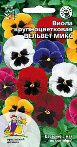 Виола (анютины глазки)_Вельвет микс (крупноцв)_0,1_г._Уральский Дачник