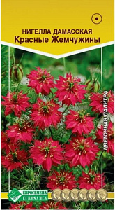 Нигелла_Красные Жемчужины (Цветочная Палитра)_0,1_г._Евросемена