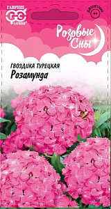 Гвоздика_Розамунда (Розовые сны) (турецкая)_0,1_г._Гавриш
