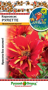 Кореопсис_Рулетте_100_шт._НК