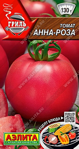 Томат_Анна-Роза (Гриль)_0,2_г._Аэлита