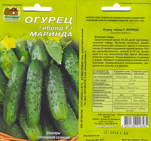 Огурец_Маринда F1_10_шт._Наш Сад