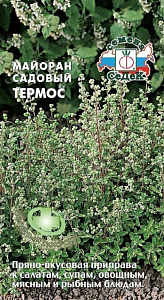 Майоран_Термос_0,04_г._Седек