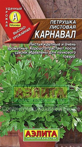 Петрушка_Карнавал (листовая)_2_г._Аэлита