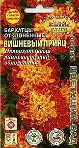 Бархатцы (тагетис)_Вишневый принц_0,1_г._Аэлита Э
