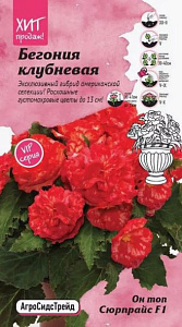 Бегония_Он Топ F1 Сюрпрайс (клубн)_0,04_шт._АгроСидсТрейд
