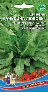 Щавель_Санькина Любовь_0,04_г._Уральский Дачник