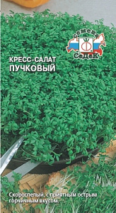 Салат_Кресс салат Пучковый_1_г._Седек