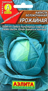 Капуста_б/к_Урожайная (ср)_0,04_г._Аэлита
