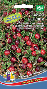 Клюква_Бен Лир_0,1_г._Уральский Дачник