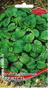 Мелисса_Лимонная Свежесть_300_шт._Дом Семян С-П