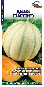 Дыня_Шаренте (ран)_0,04_г._Золотая Сотка Алтая