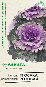Капуста_декоративная_Осака розовая F1_7_шт._Гавриш