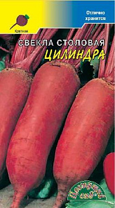 Свекла_Цилиндра_2_г._Цветущий Сад