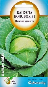 Капуста_б/к_Колобок F1 (позд)_12_шт._Дом Семян С-П