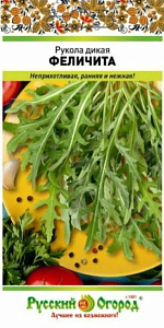 Индау (рукола)_Феличита (дикая)_0,04_г._НК