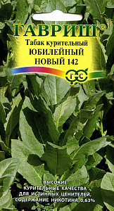 Табак курительный (махорка)_Юбилейный новый 142_0_г._Гавриш