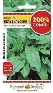 Щавель_Бельвильский 200%_1000_шт._НК
