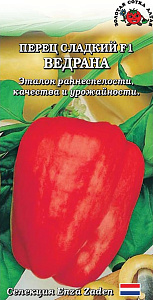 Перец_Ведрана F1_5_шт._Золотая Сотка Алтая