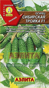 Огурец_Сибирская тройка F1_10_шт._Аэлита