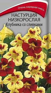 Настурция_Клубника со сливками_1_г._Поиск