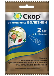 Скор 2 мл 200 шт/кор