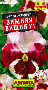 Виола (анютины глазки)_Зимняя вишня F1_7_шт._Аэлита