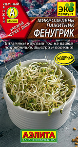 Микрозелень_Пажитник Фенугрик_5_г._Аэлита