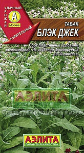 Табак курительный (махорка)_Блэк Джек_0_г._Аэлита