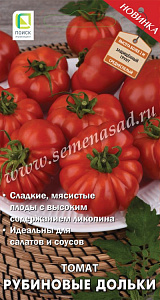 Томат_Рубиновые дольки_12_шт._Поиск