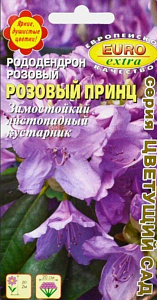 Рододендрон_Розовый принц_0_г._Аэлита Э