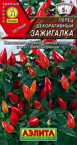 Перец_Зажигалка декор (острый)_15_шт._Аэлита