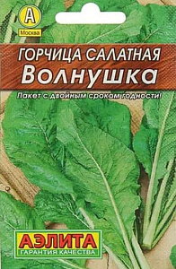 Горчица_Волнушка_0,04_г._Аэлита