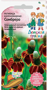Ратибида_Сомбреро (Детская грядка)_0,1_г._АгроСидсТрейд