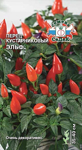 Перец_Эльф дек (острый)_0,2_г._Седек