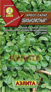 Салат_Кресс салат Обильнолистный_1_г._Аэлита