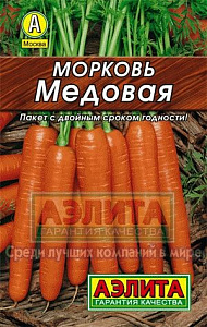 Морковь_Медовая (лидер)_2_г._Аэлита