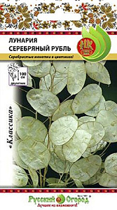 Лунник_Серебряный рубль_0,2_г._НК