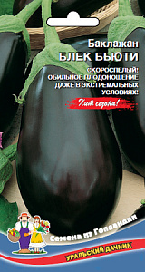 Баклажан_Блэк Бьюти_20_шт._Уральский Дачник