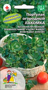 Портулак овощной_Лакомка_0,04_г._Уральский Дачник