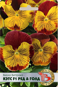 Виола (анютины глазки)_Кэтс F1 Ред Голд_10_шт._Биотехника