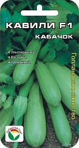 Кабачок_Кавили F1 парт_3_шт._Сибирский Сад